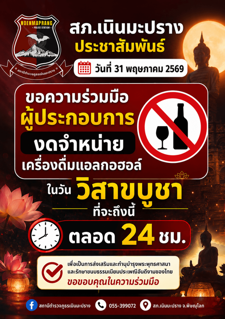 ChatGPT Image 27 พ.ค. 2569 13_11_18